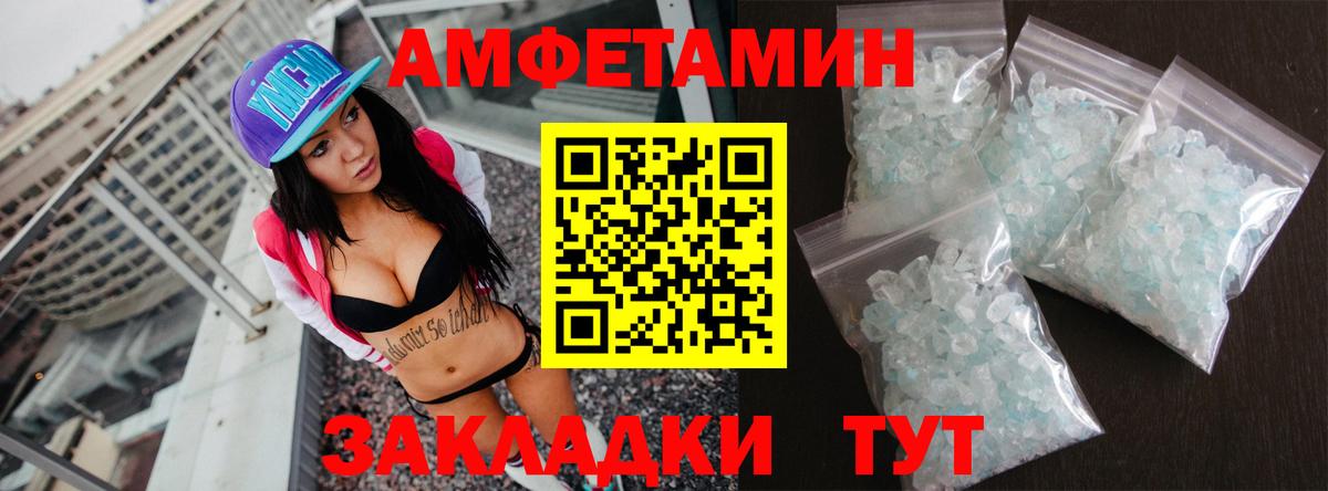 Amphetamine  Вход с VPN  Лесозаводск  Амфетамин Premium 
