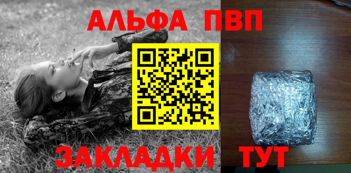 A-PVP  Alpha-PVP Соль  Alfa_PVP VHQ  Вход с VPN  Лесозаводск  А ПВП СК КРИС 