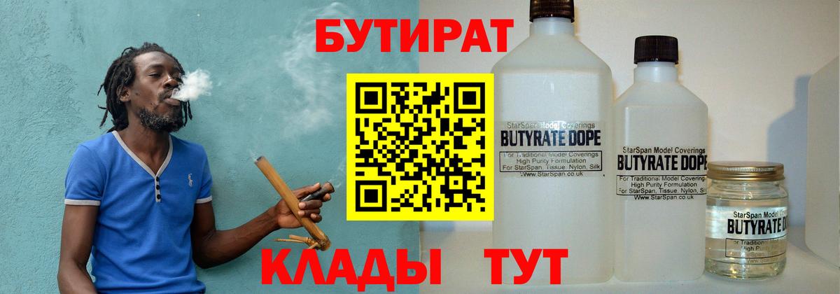Бутират бутандиол Лесозаводск