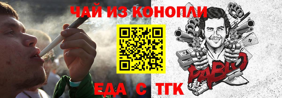 Лесозаводск  Еда ТГК марихуана  Вход с VPN 
