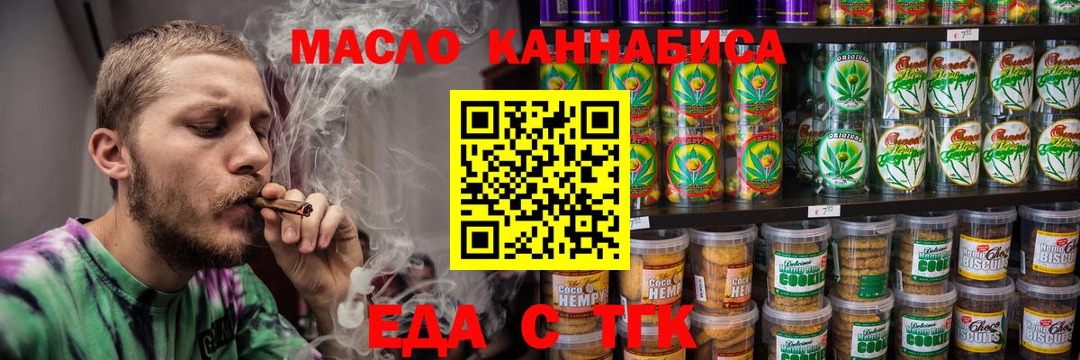 Cannafood марихуана Лесозаводск