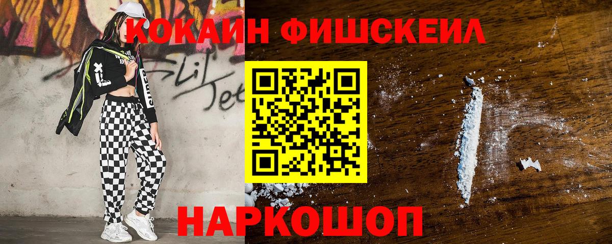 Лесозаводск  Cocaine  Вход с VPN  COCAIN 99% 