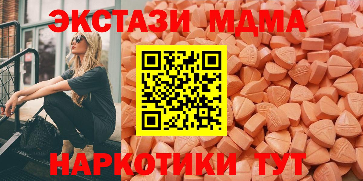 Ecstasy 280мг Лесозаводск