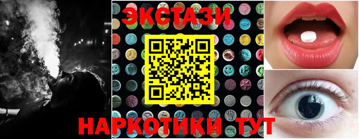 ЭКСТАЗИ  Ecstasy Punisher  ЭКСТАЗИ круглые  Вход с VPN  Лесозаводск 