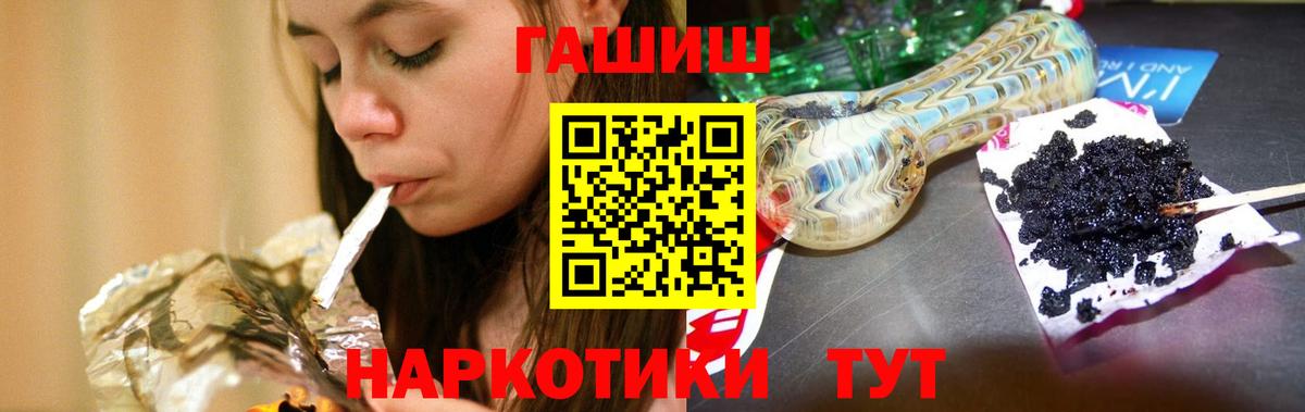 купить наркотик  ГАШ хэш  ГАШИШ хэш  Вход с VPN  Лесозаводск  Гашиш 
