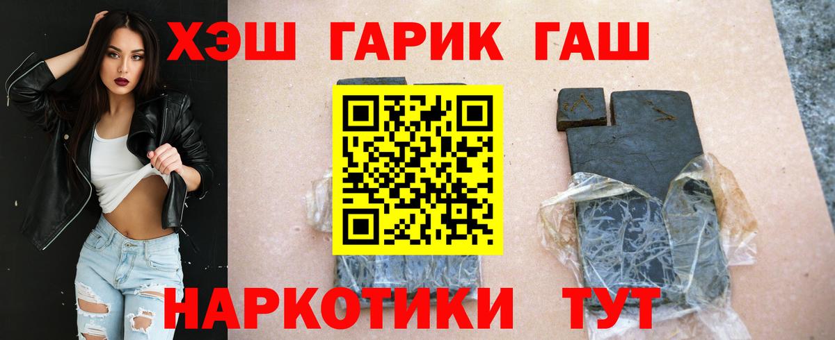 ГАШ гашик Лесозаводск