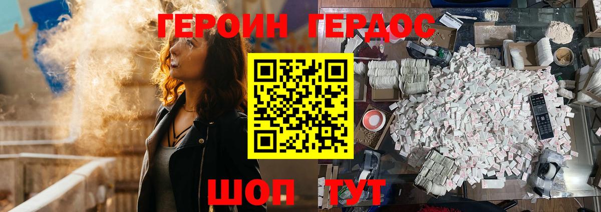 Героин гречка  Вход с VPN  Лесозаводск 