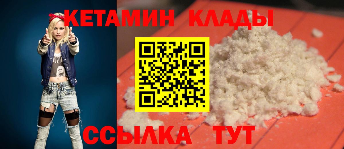 КЕТАМИН ketamine  Вход с VPN  КЕТАМИН VHQ  Лесозаводск 