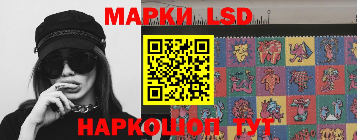 LSD-25 экстази ecstasy Лесозаводск