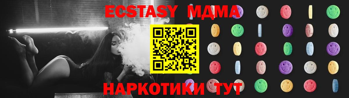 MDMA crystal  MDMA молли  Вход с VPN  Лесозаводск 