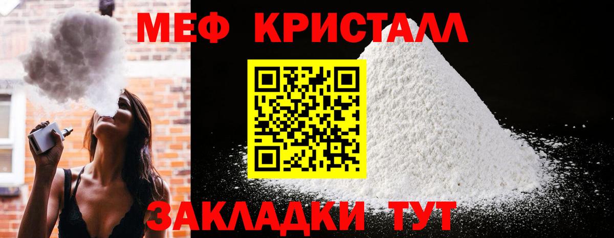 Лесозаводск  Меф  Вход с VPN  МЕФ мяу мяу 