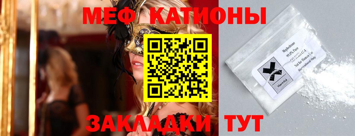 Мефедрон Лесозаводск