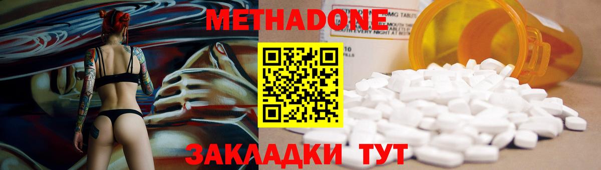 Лесозаводск  Метадон мёд  Вход с VPN 