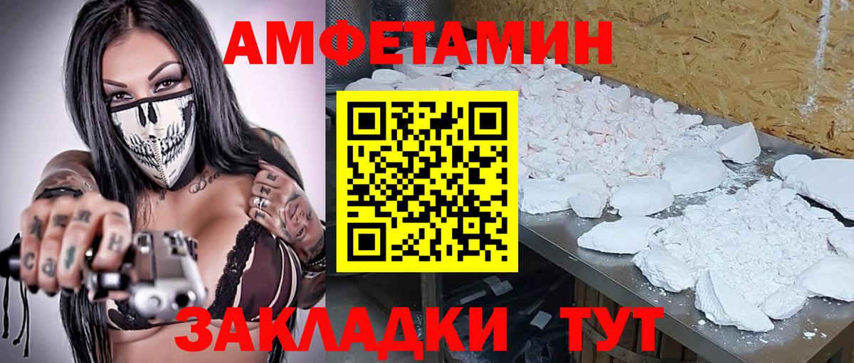 Метамфетамин  Вход с VPN  Лесозаводск  МЕТАМФЕТАМИН мет 
