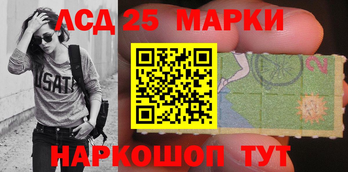 Марки N-bome 1500мкг Лесозаводск