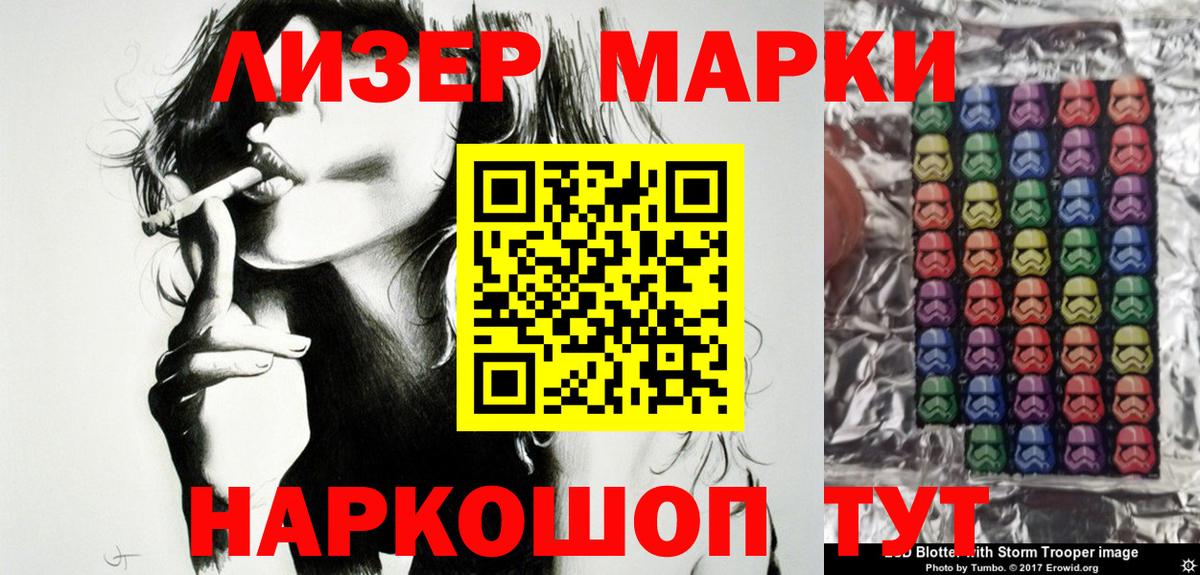 Марки 25I-NBOMe 1500мкг  Вход с VPN  Лесозаводск 