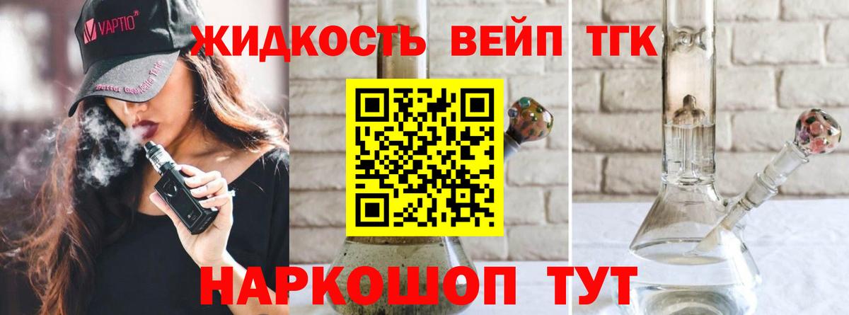 ТГК Wax Лесозаводск